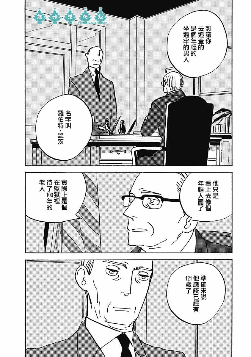 《LADY》漫画 013话