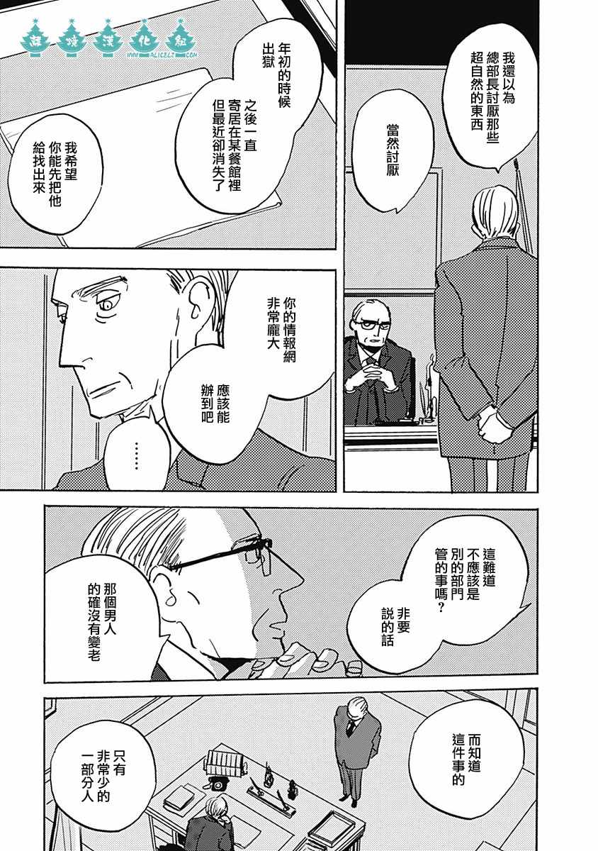 《LADY》漫画 013话