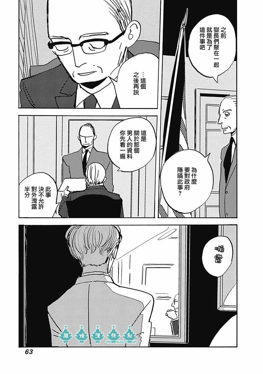 《LADY》漫画 013话