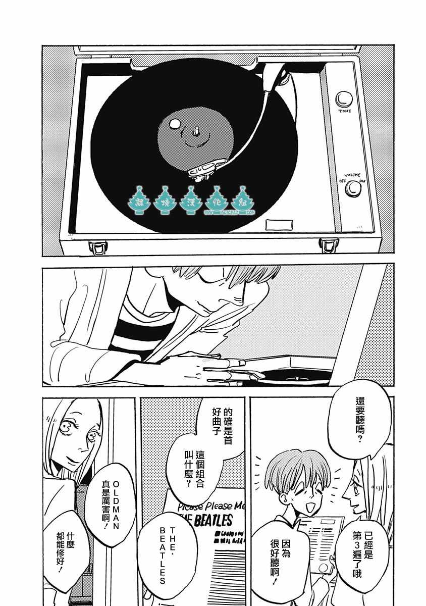 《LADY》漫画 013话