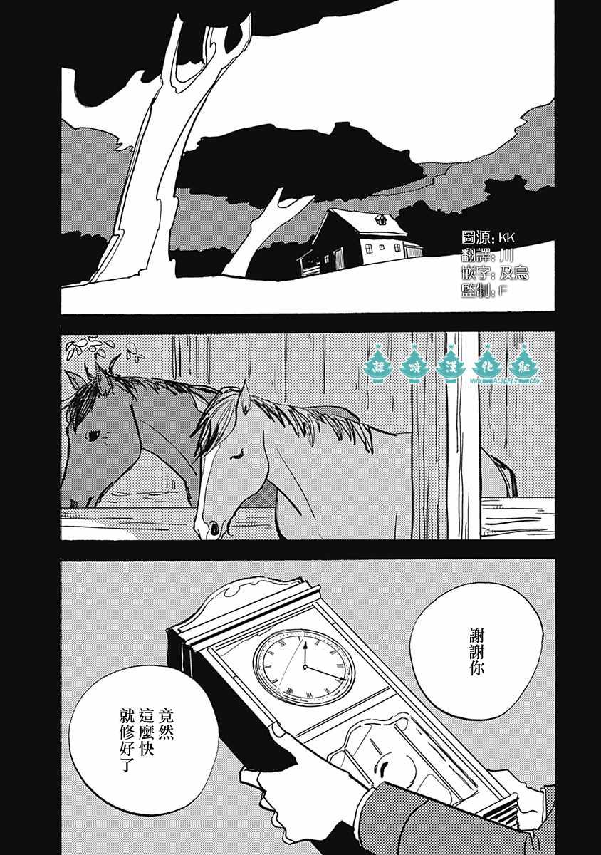 《LADY》漫画 014话