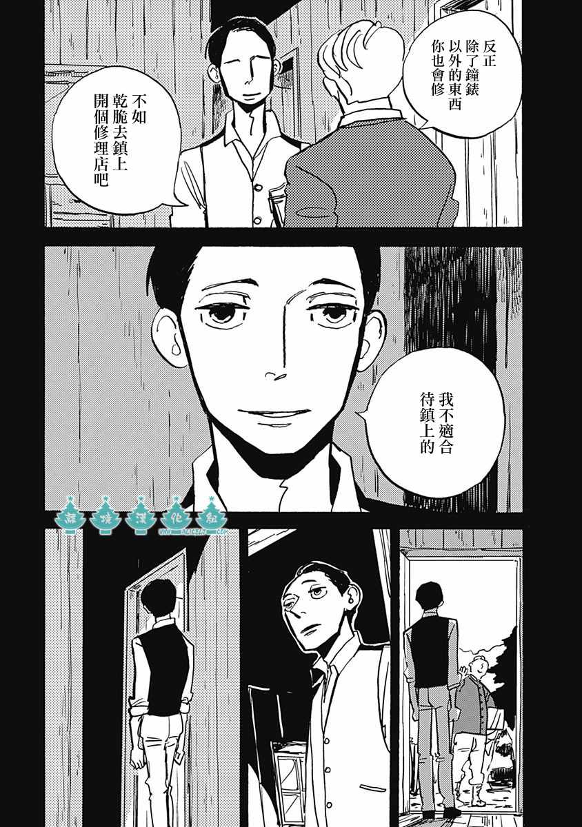 《LADY》漫画 014话