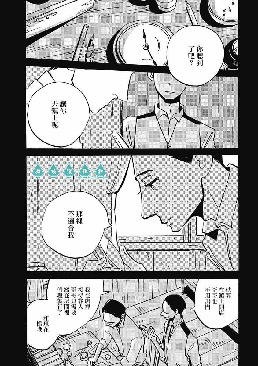 《LADY》漫画 014话