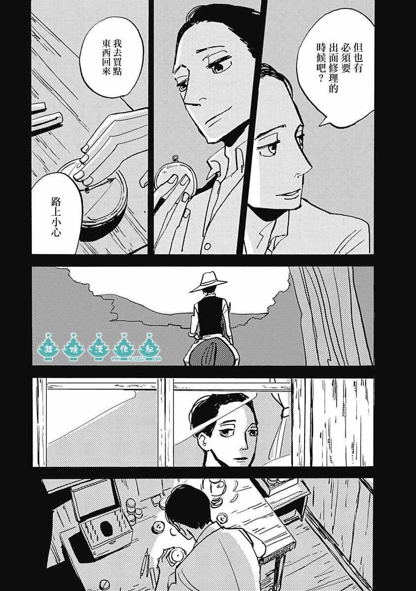 《LADY》漫画 014话