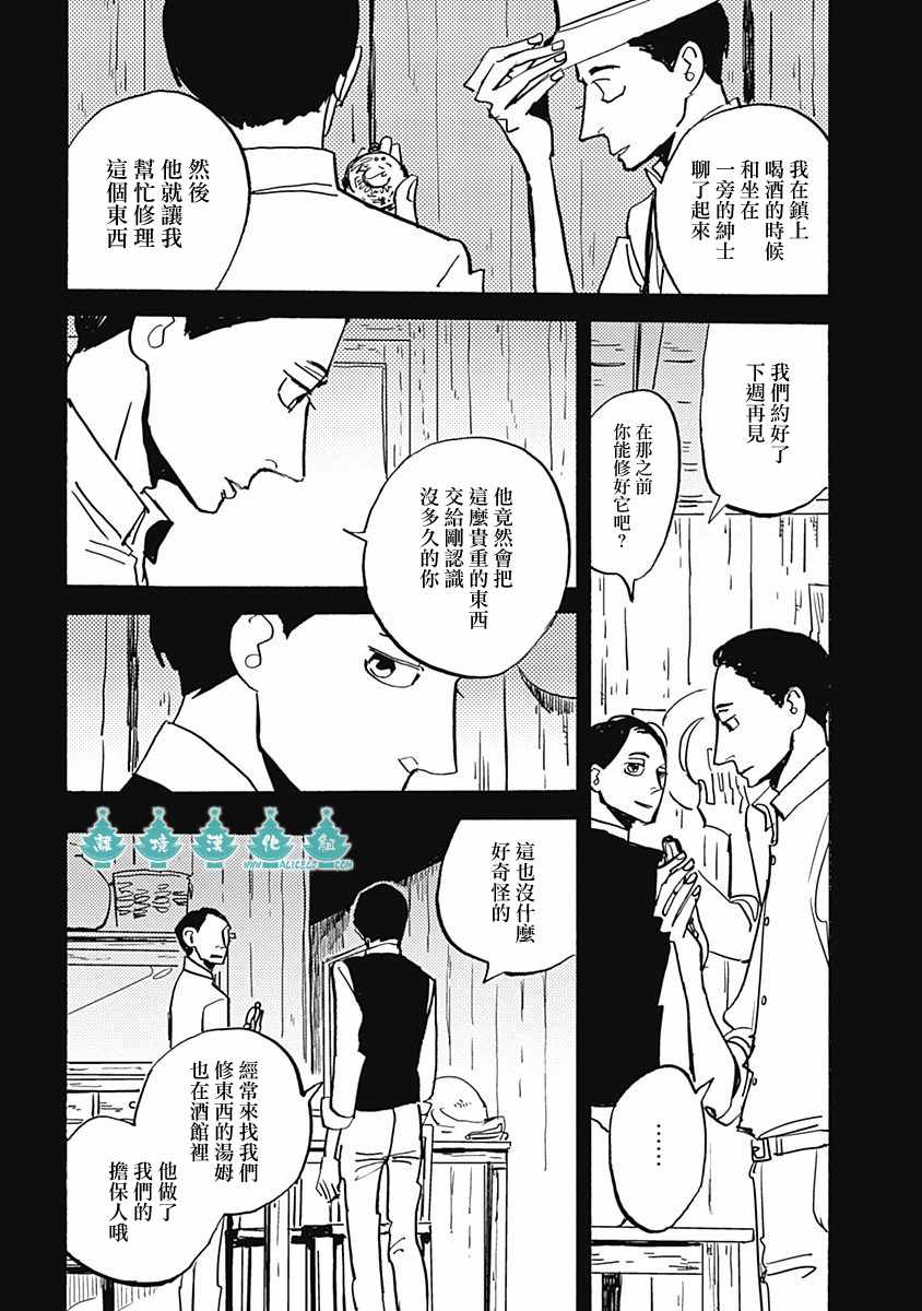 《LADY》漫画 014话