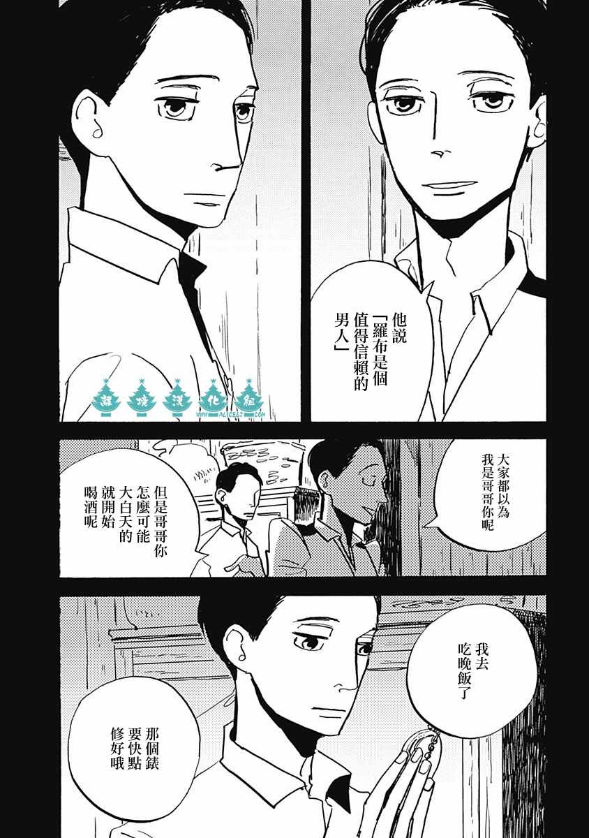 《LADY》漫画 014话