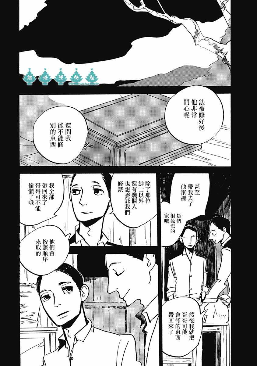 《LADY》漫画 014话