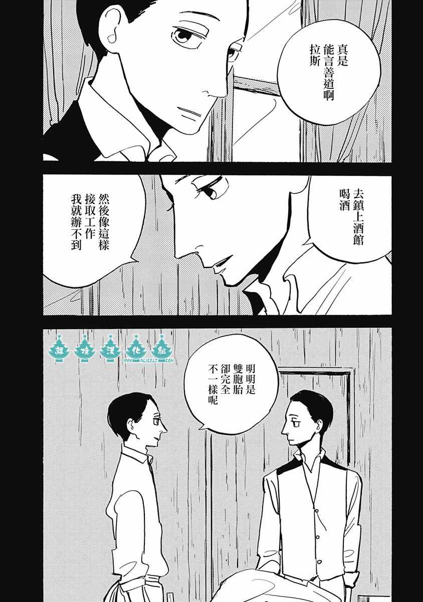 《LADY》漫画 014话