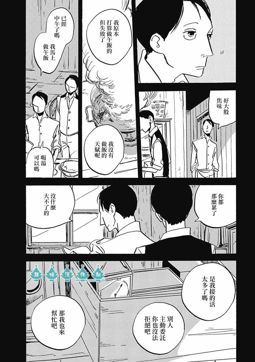 《LADY》漫画 014话