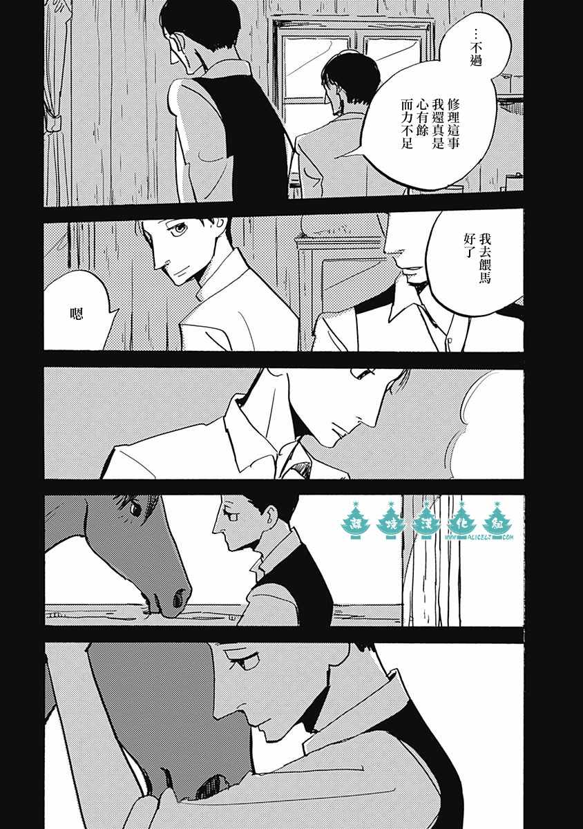 《LADY》漫画 014话