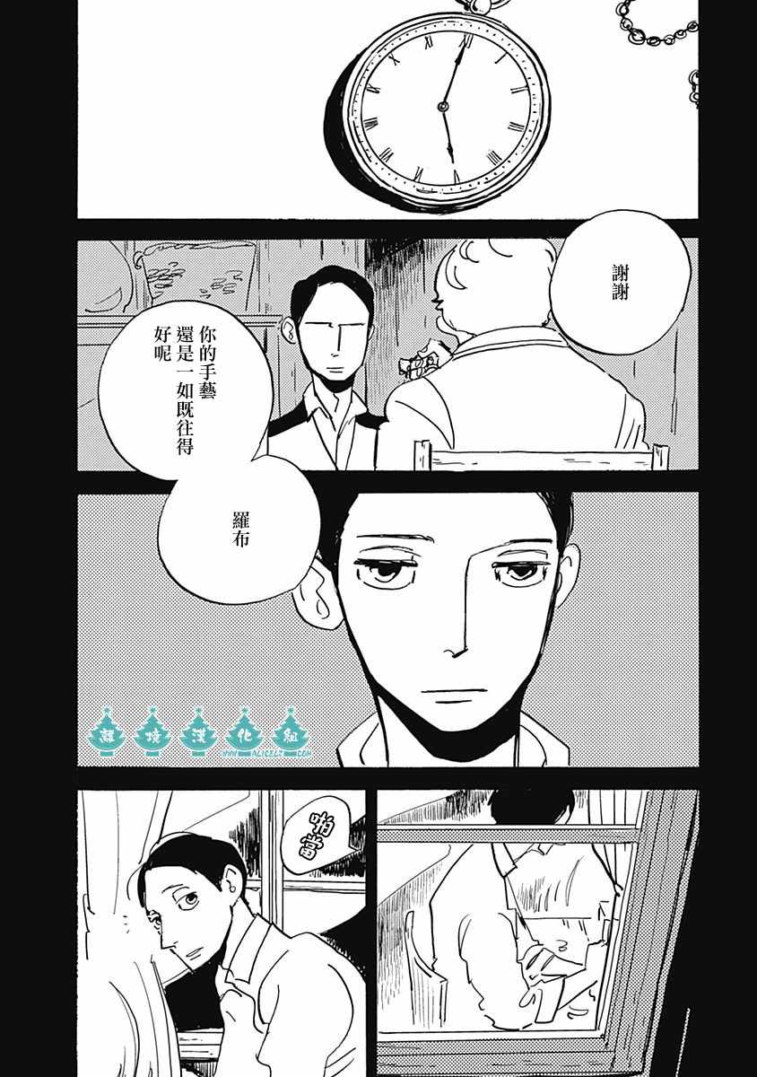 《LADY》漫画 014话