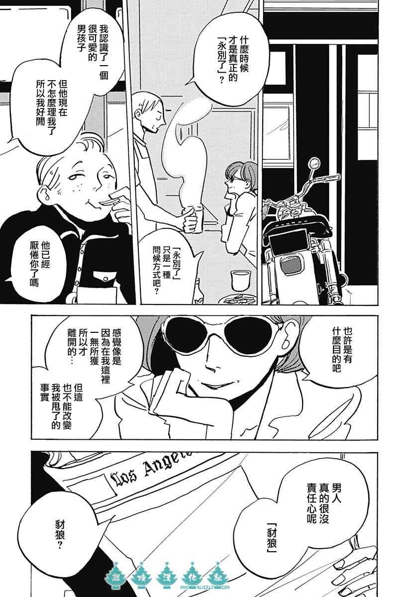 《LADY》漫画 014话