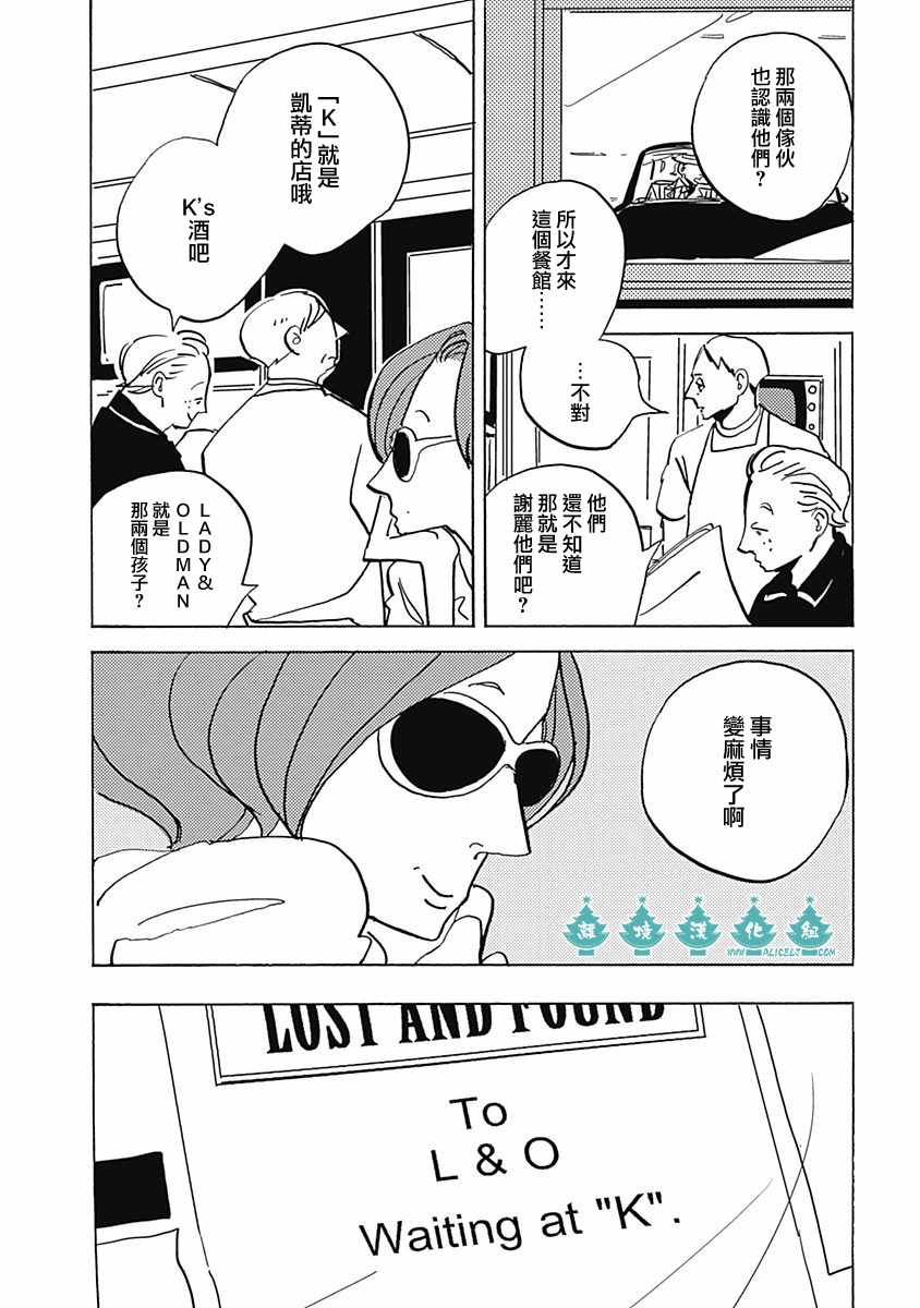 《LADY》漫画 014话