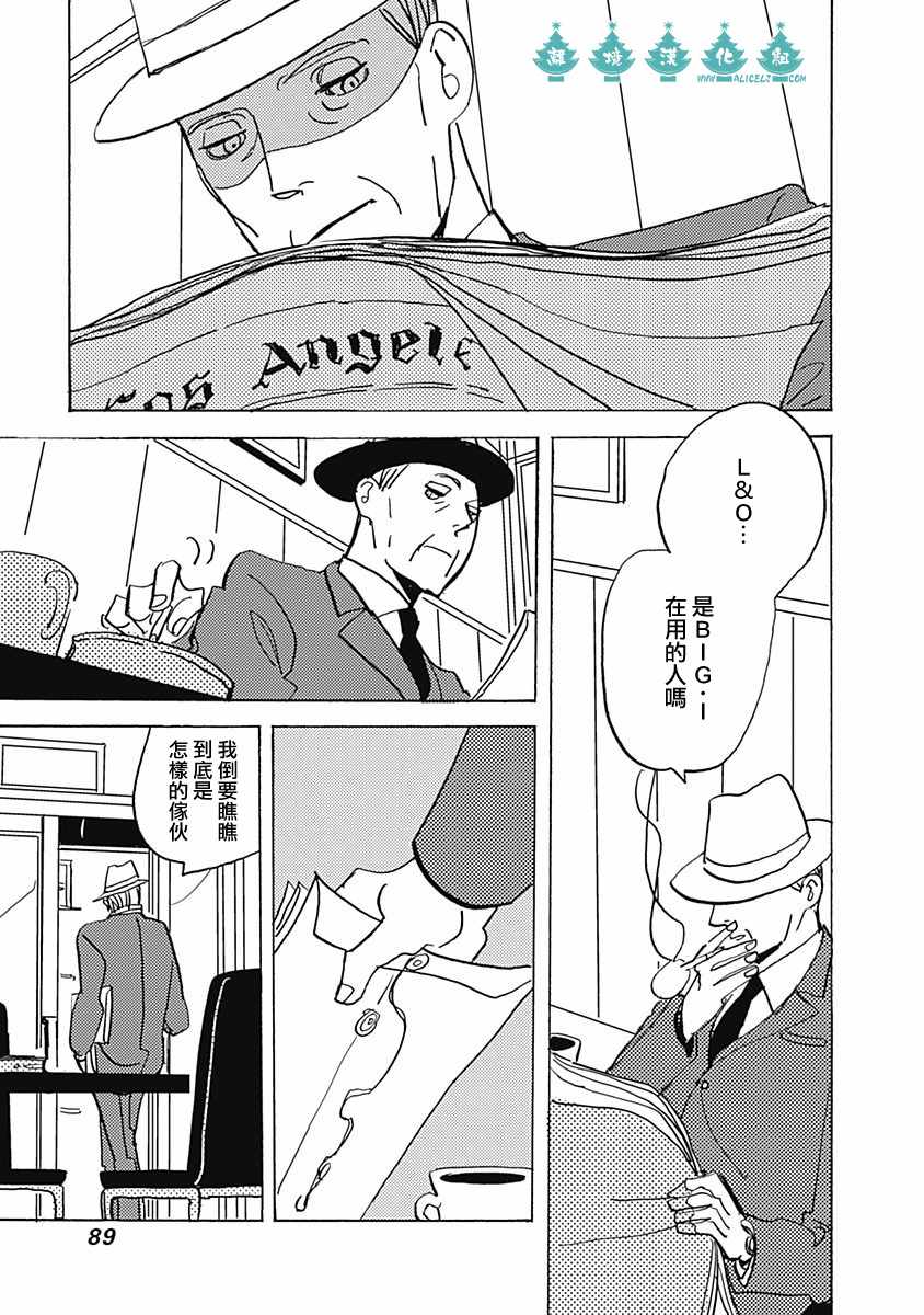 《LADY》漫画 014话