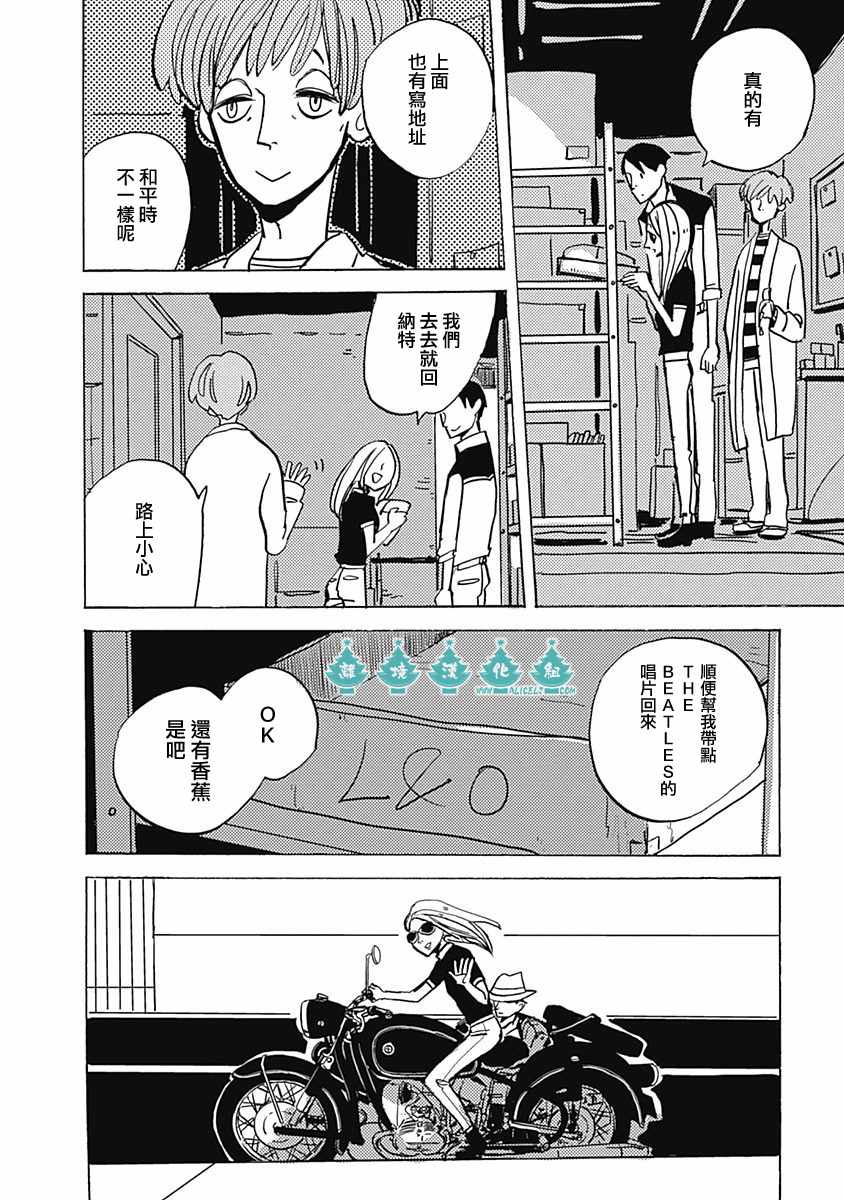 《LADY》漫画 014话