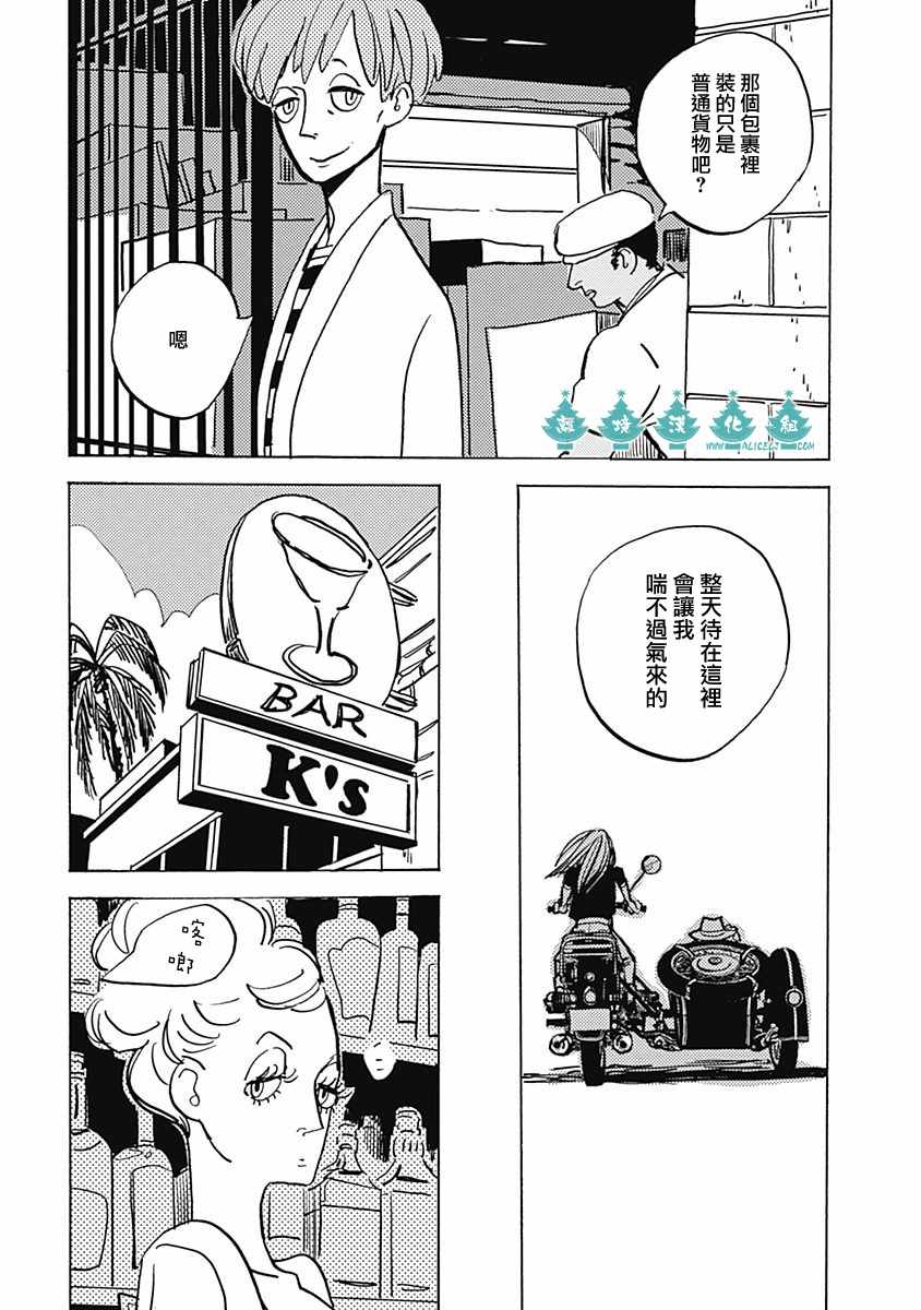 《LADY》漫画 014话