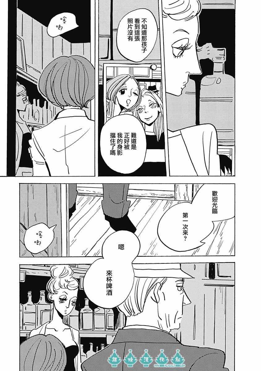 《LADY》漫画 014话