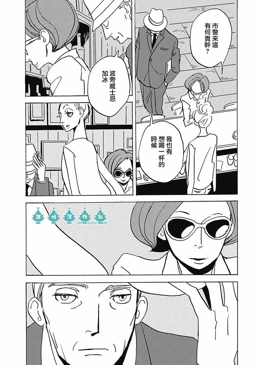 《LADY》漫画 014话