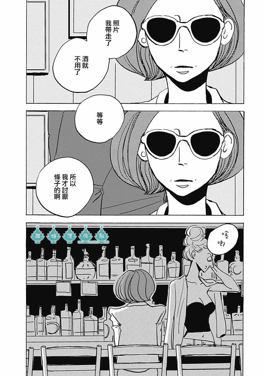 《LADY》漫画 014话