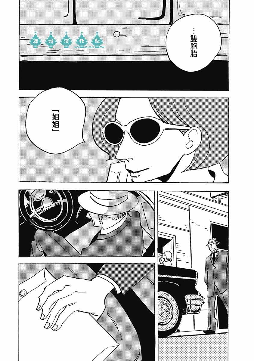 《LADY》漫画 014话