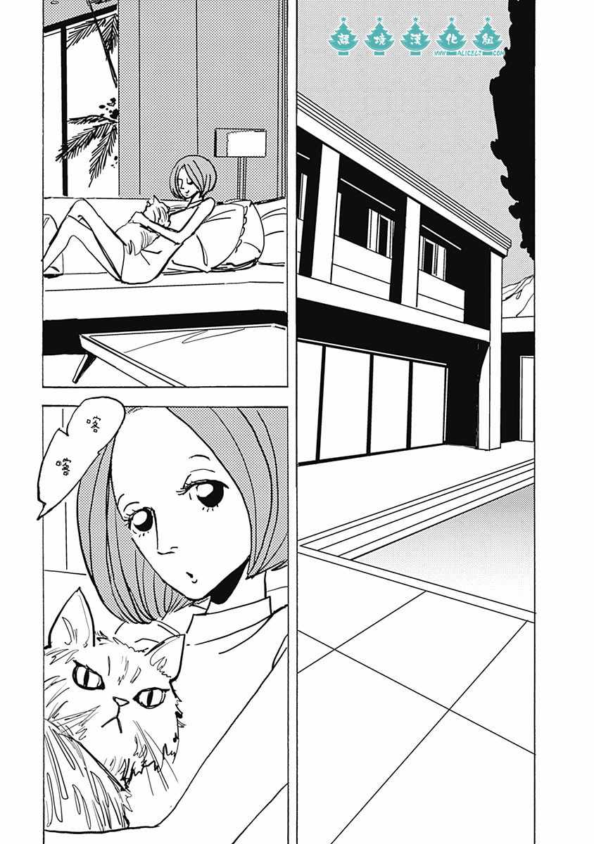 《LADY》漫画 015话