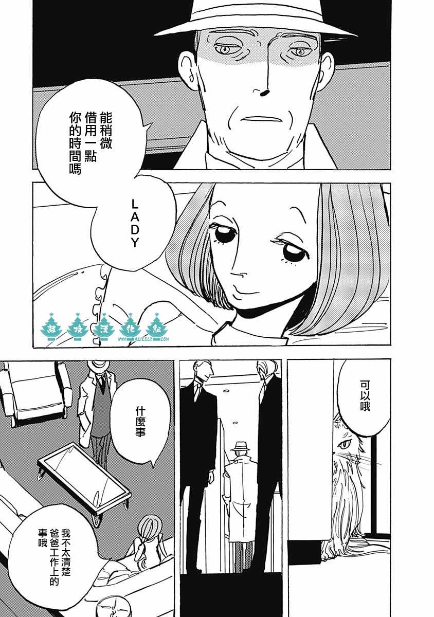 《LADY》漫画 015话