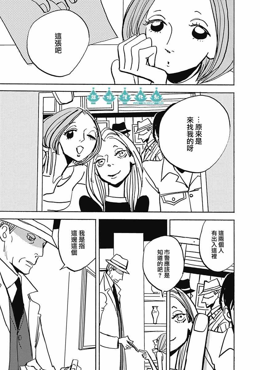 《LADY》漫画 015话