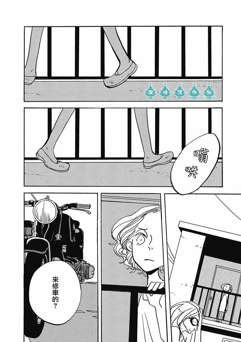 《LADY》漫画 015话