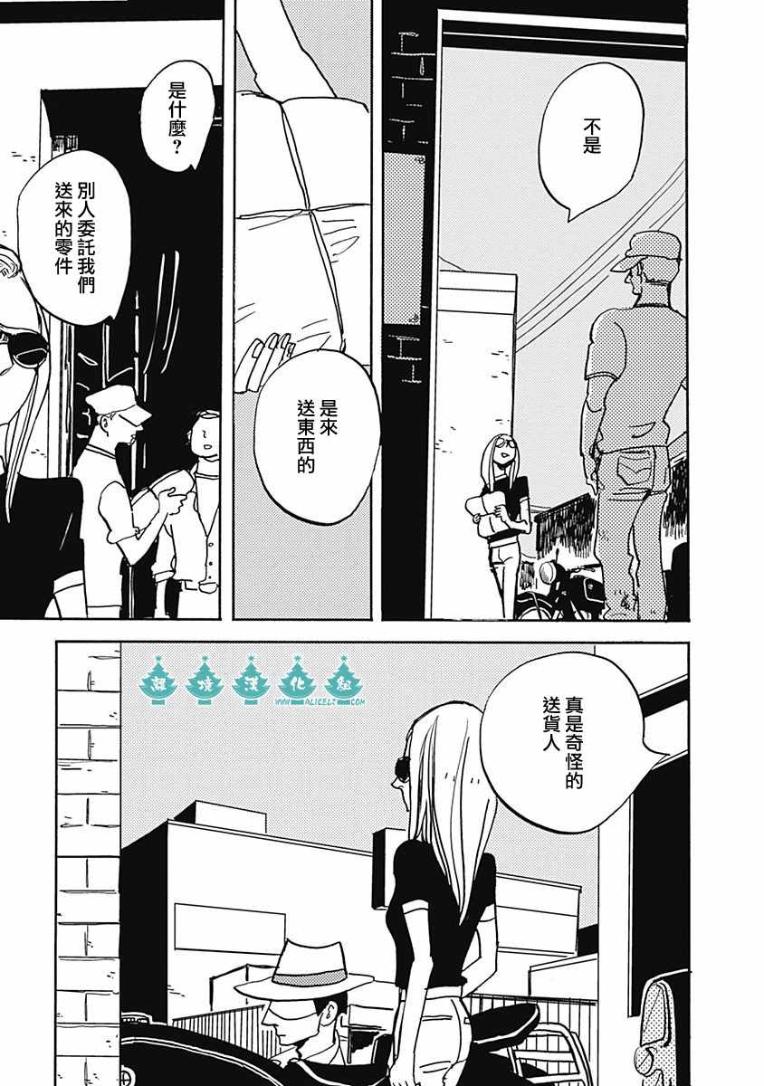 《LADY》漫画 015话