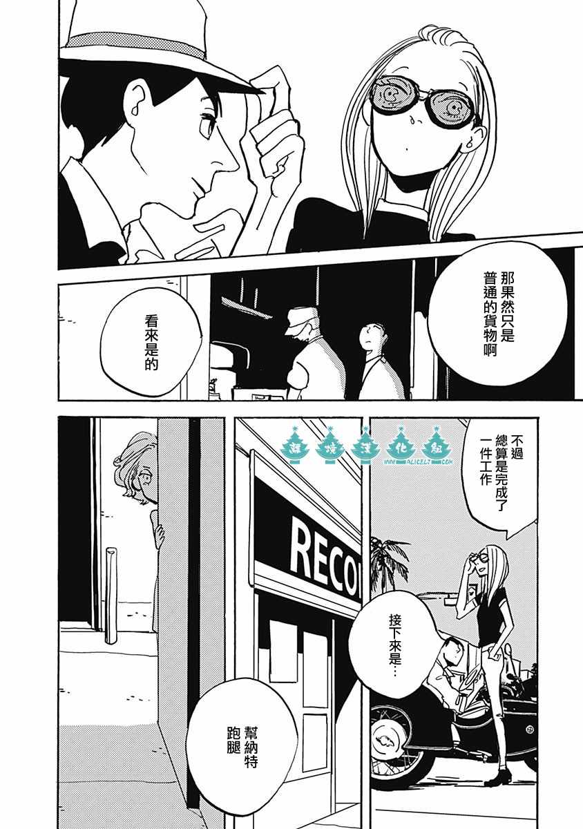 《LADY》漫画 015话