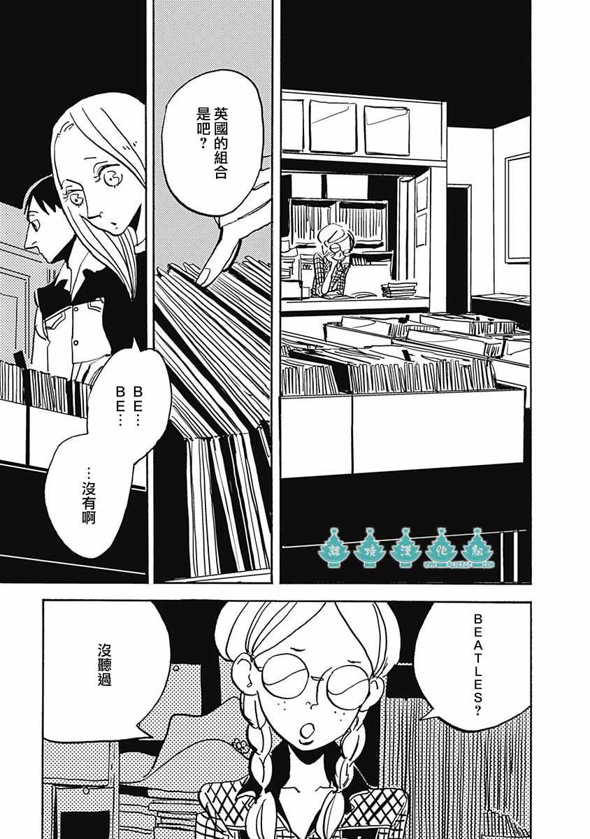 《LADY》漫画 015话