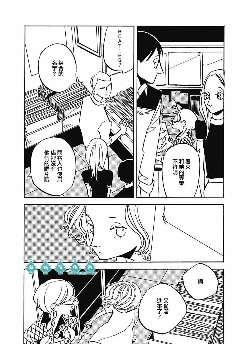 《LADY》漫画 015话