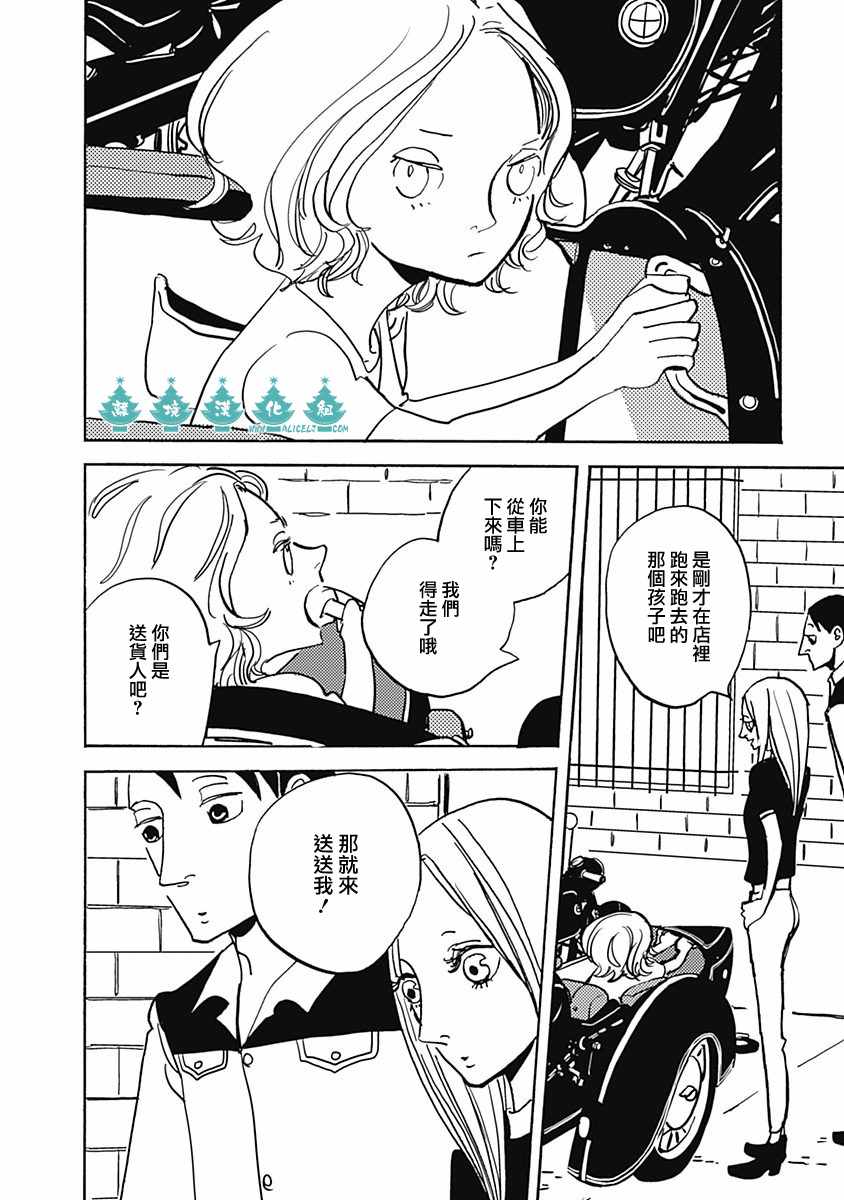 《LADY》漫画 015话