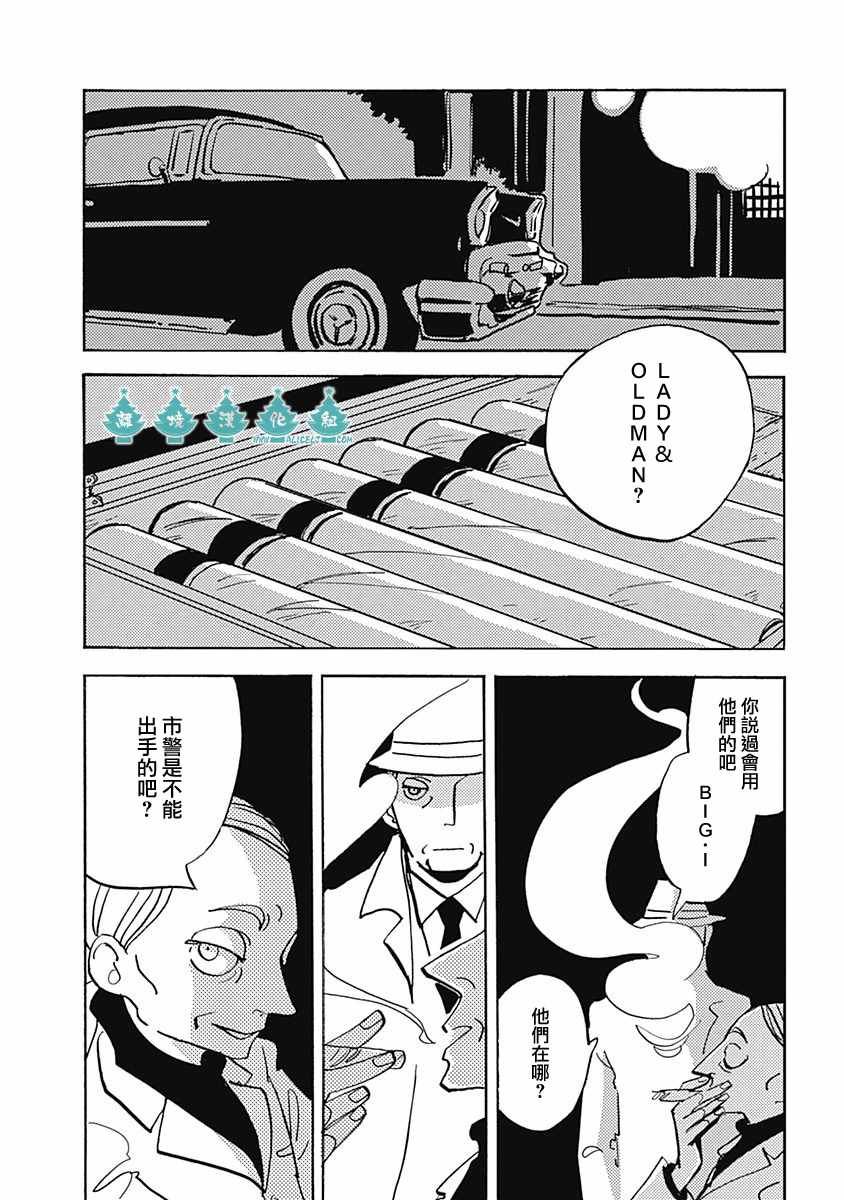 《LADY》漫画 015话