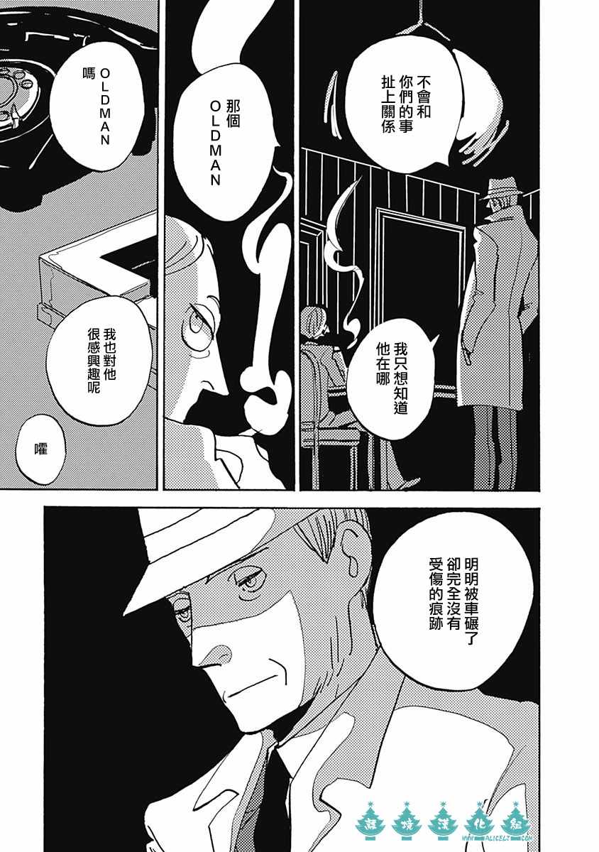 《LADY》漫画 015话