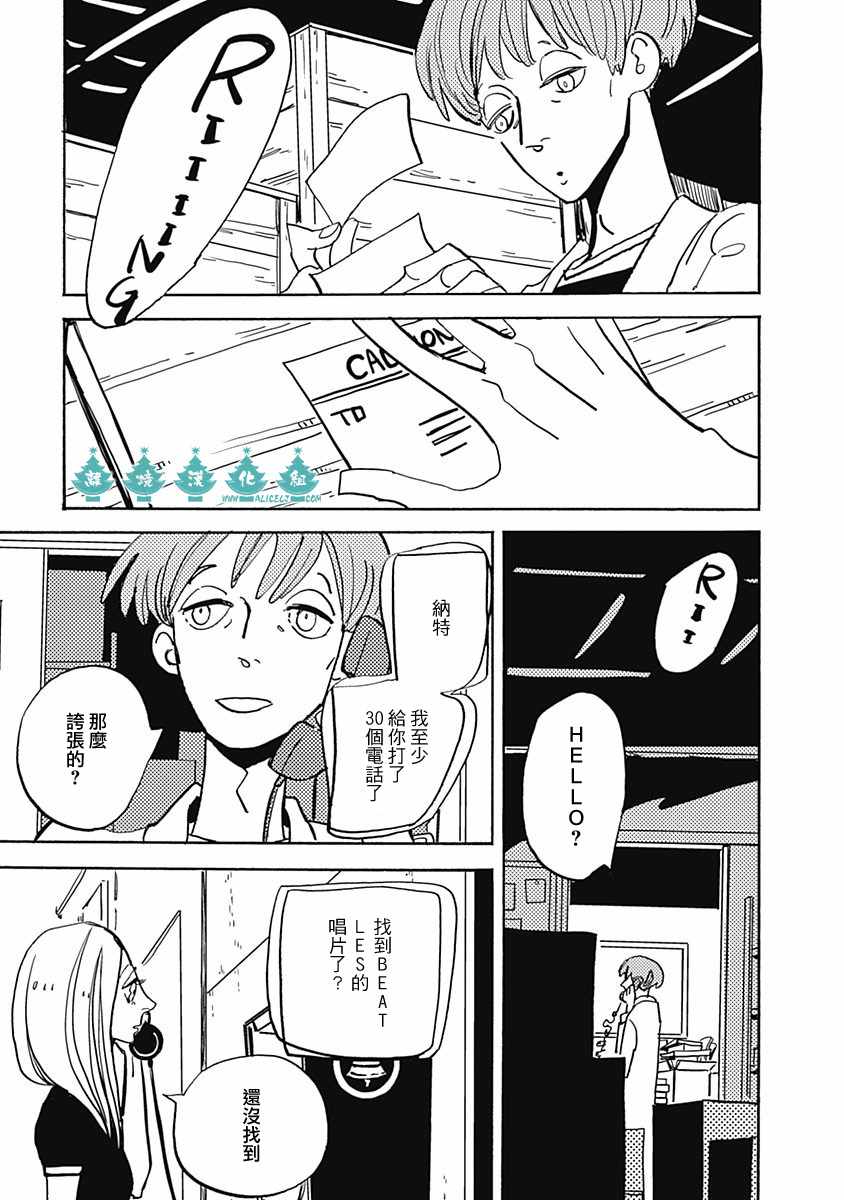 《LADY》漫画 015话