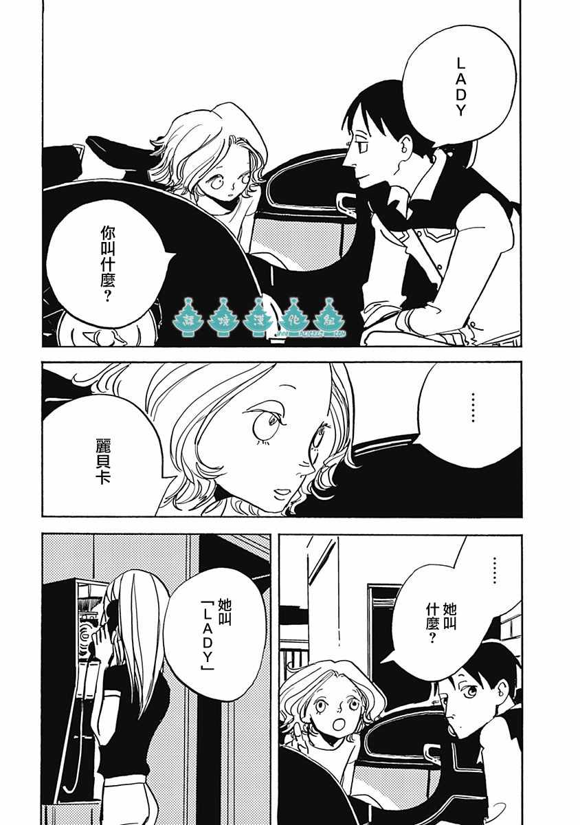 《LADY》漫画 015话