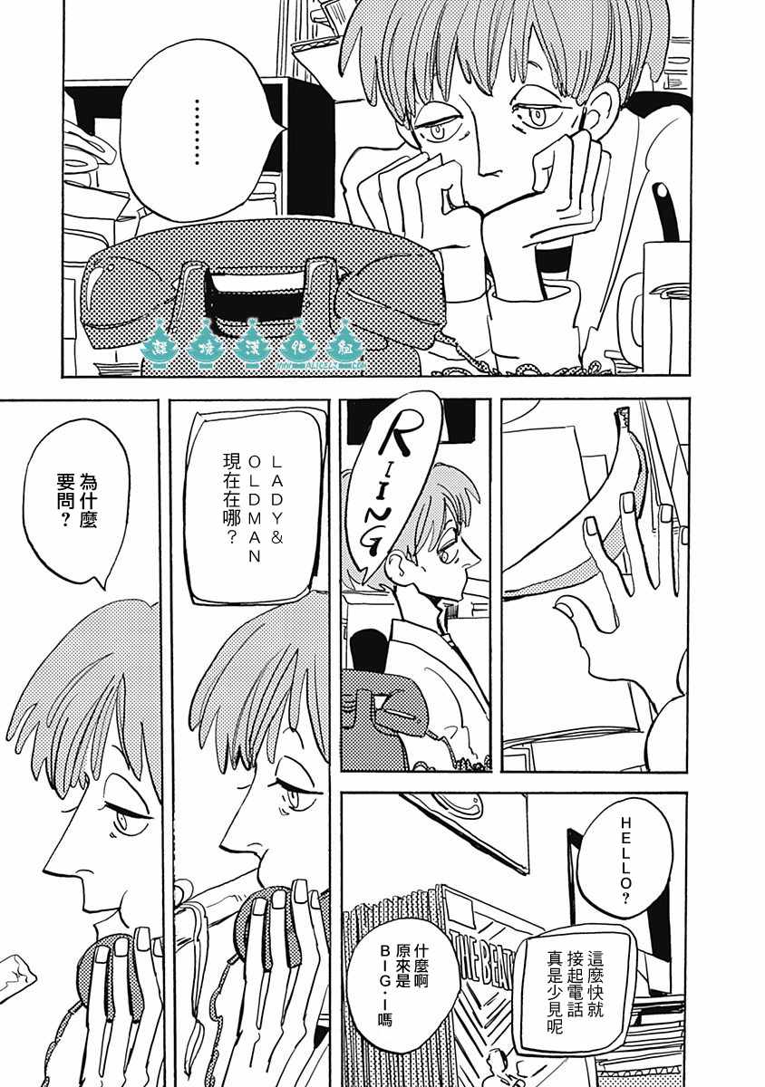 《LADY》漫画 015话