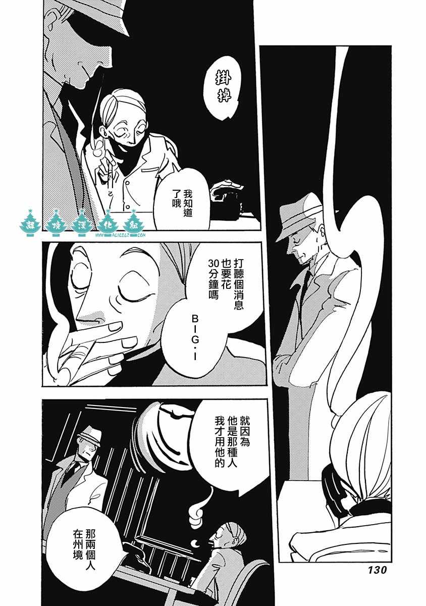 《LADY》漫画 015话