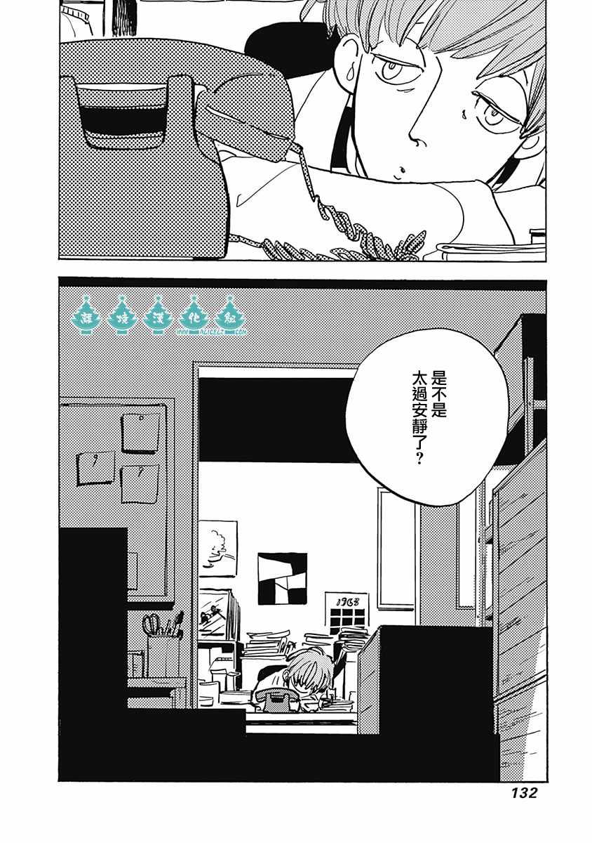 《LADY》漫画 015话