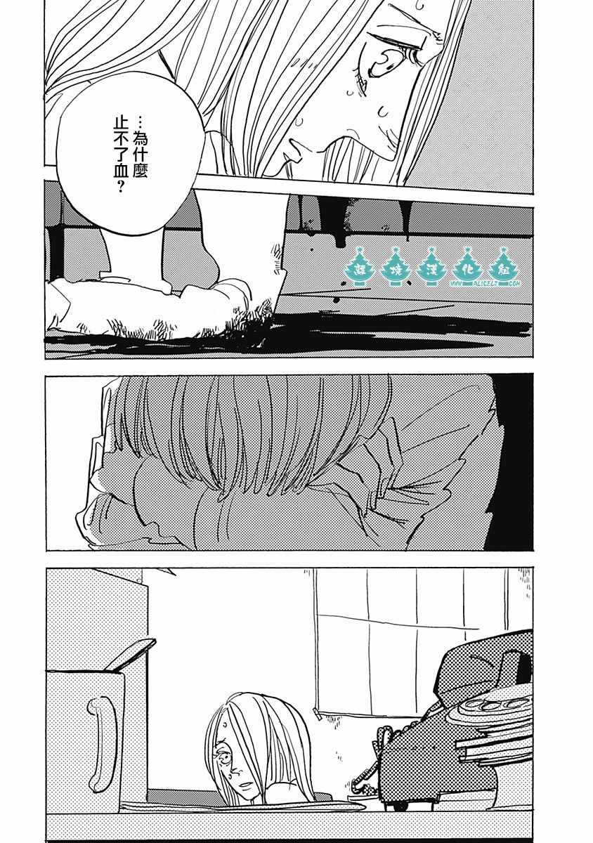 《LADY》漫画 018话