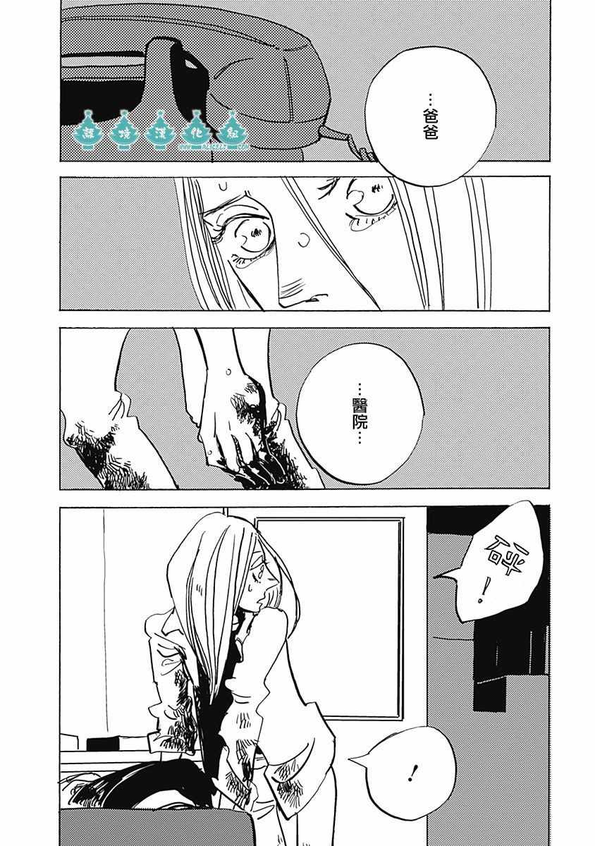 《LADY》漫画 018话