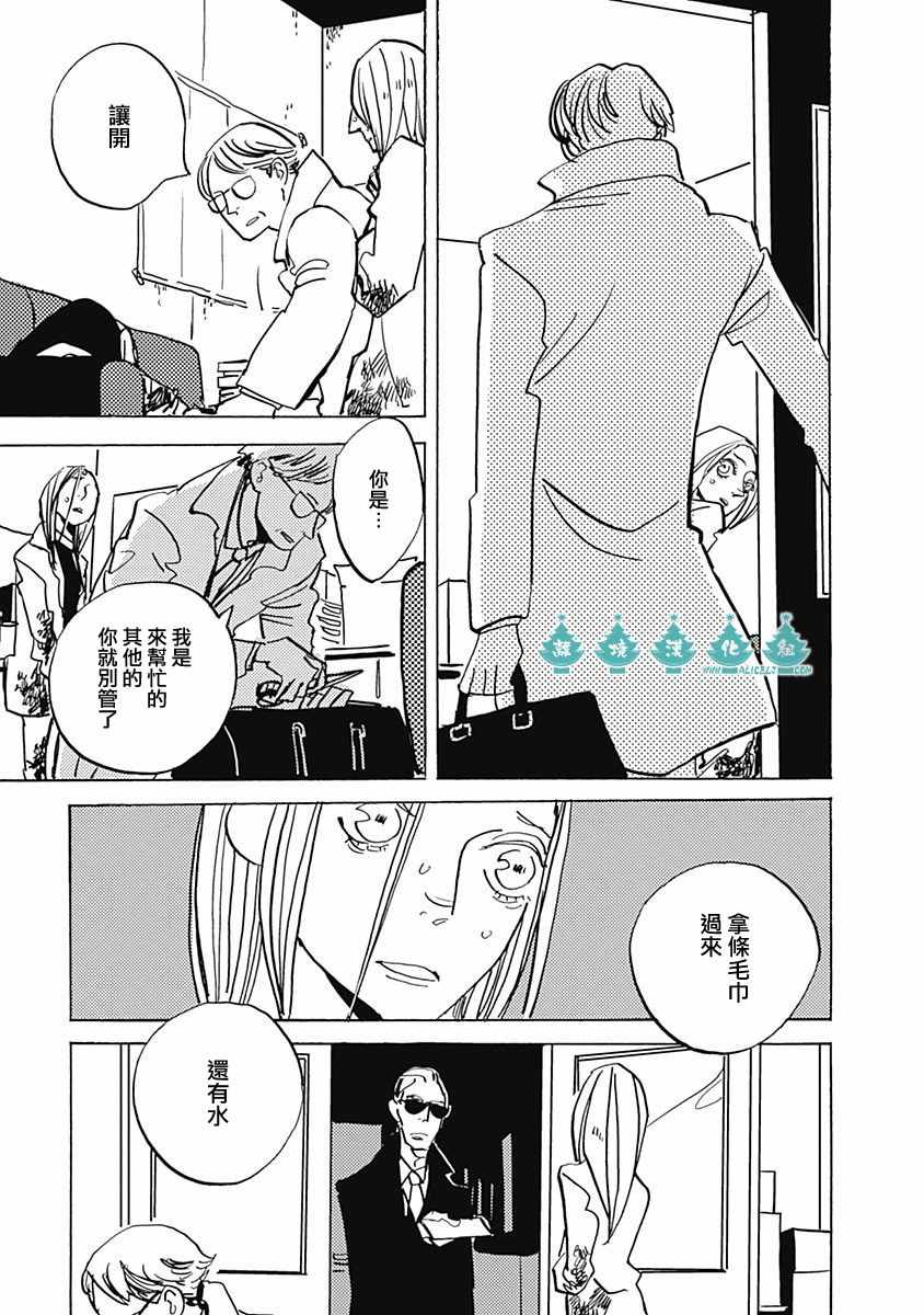 《LADY》漫画 018话