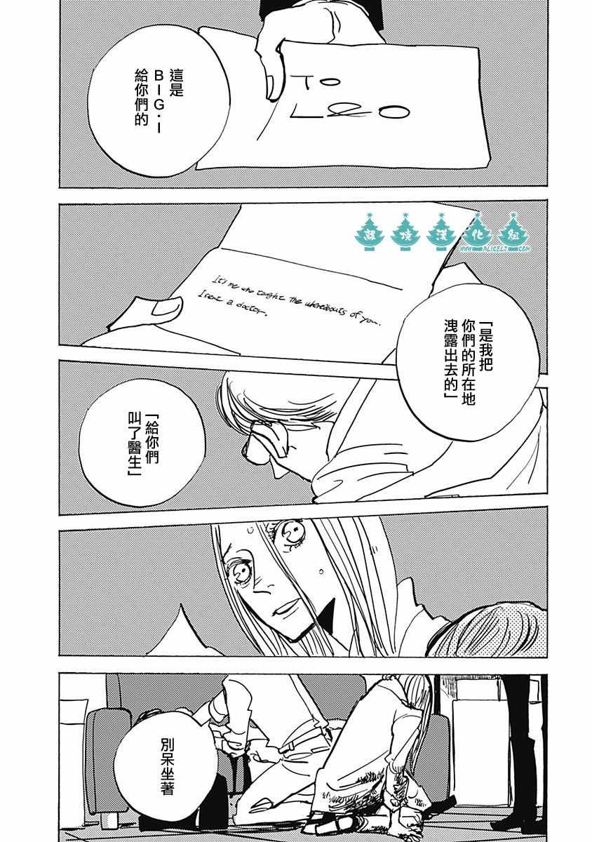 《LADY》漫画 018话