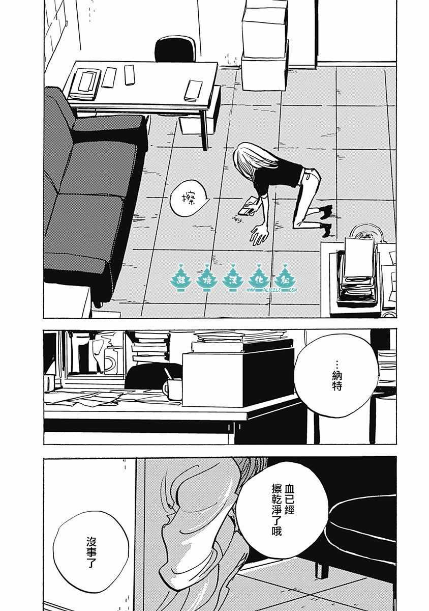 《LADY》漫画 018话