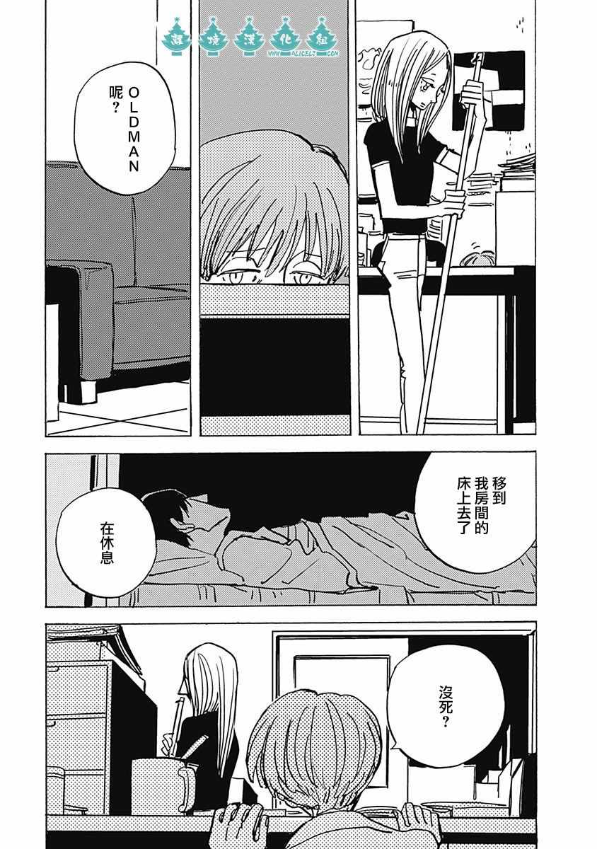 《LADY》漫画 018话