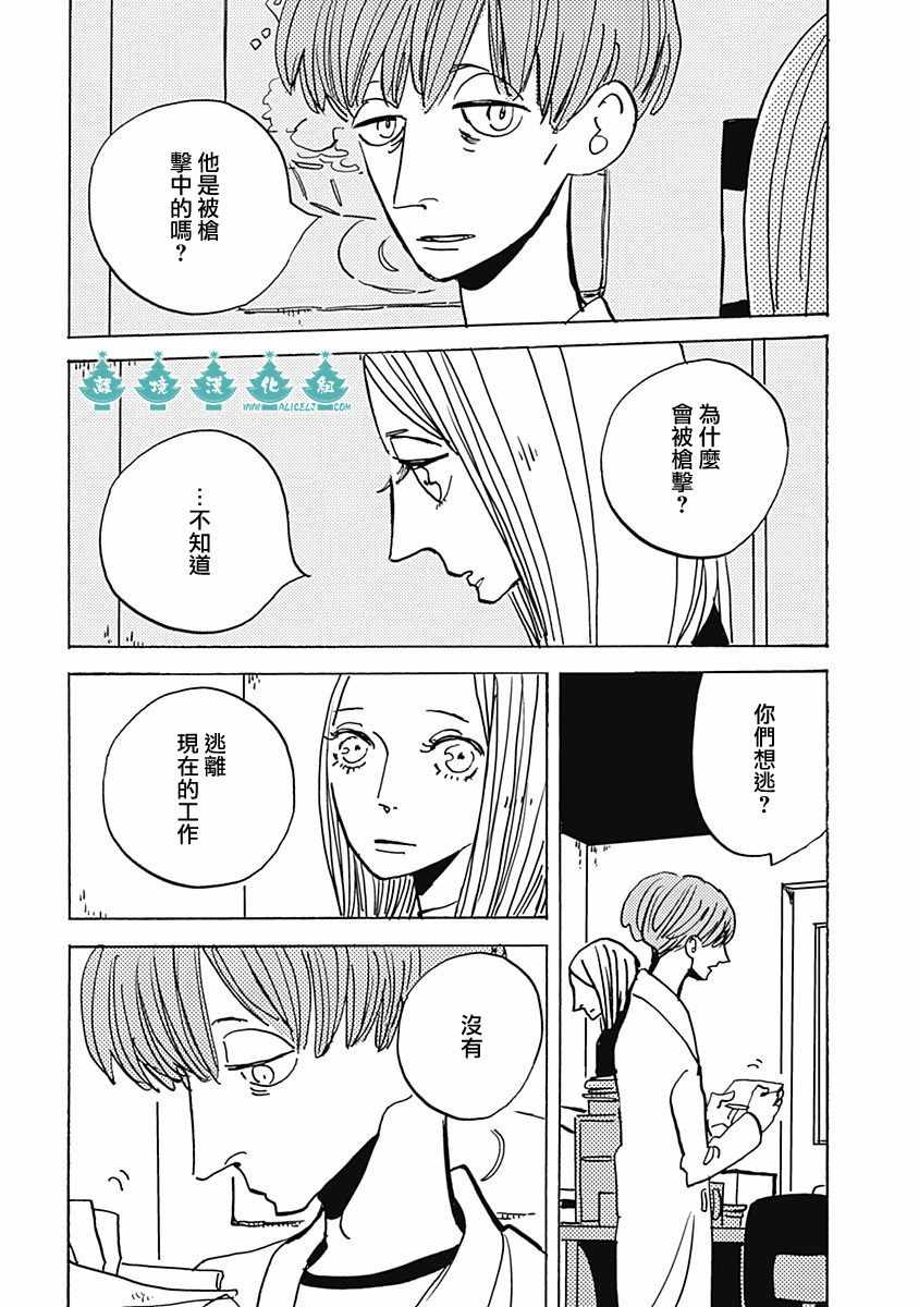 《LADY》漫画 018话