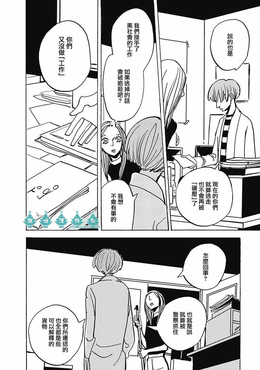 《LADY》漫画 018话