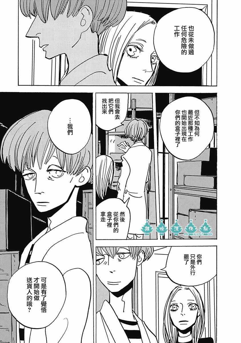 《LADY》漫画 018话