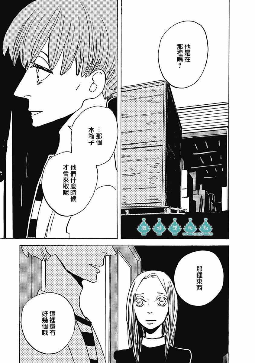 《LADY》漫画 018话